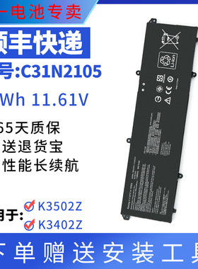 适用于华硕2022款K3502Z K3402Z S5600F S4600F电池C31N2105-1