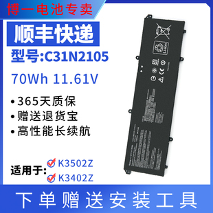 适用于华硕2022款K3502Z K3402Z S5600F S4600F电池C31N2105-1