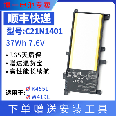 全新华硕ASUS笔记本电池全新