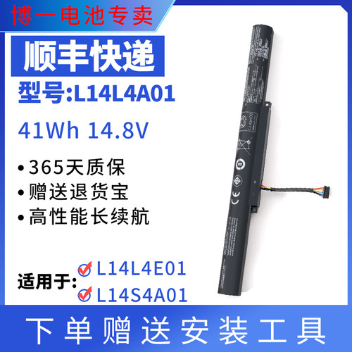 Y50C小新V4000笔记本电池