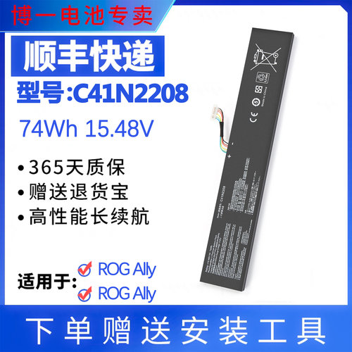 全新华硕代掌机C41N2208高容电池