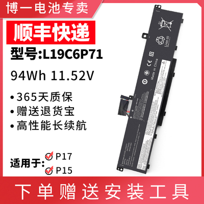 联想P15/P17/T15G笔记本电池