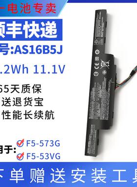 全新适用宏基 Aspire F15 F5-573G 53VG AS16B5J B8J 笔记本电池