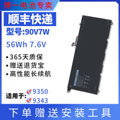 P54G 9350 全新适用戴尔XPS 9343 9360 90V7W JD25G笔记本电池