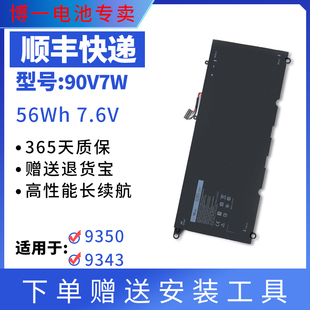 9343 9350 JD25G笔记本电池 P54G 90V7W 9360 全新适用戴尔XPS