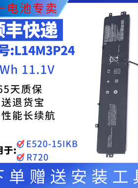 适用于 联想拯救者R720 E520 Y520-15IKB L14S3P24 L16M3P24 电池
