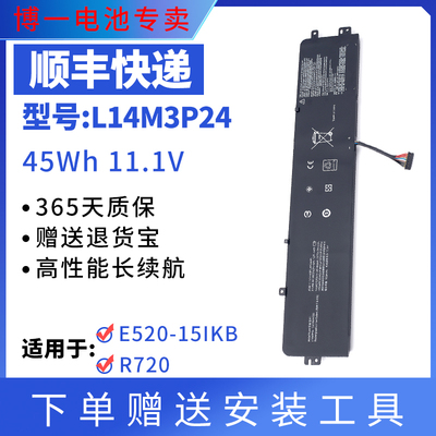 ideapad700-15ISK笔记本电池