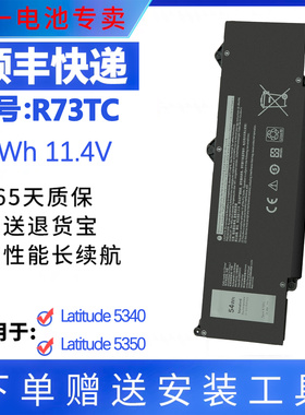 适用于戴尔Dell R73TC GrwkG Latitude 5440 3340笔记本电池DR02P