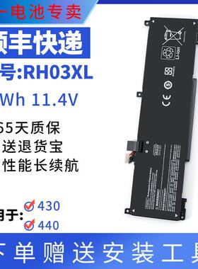 适用HP/惠普 ProBook 430 440 450 455 650 G8/G9 RH03XL电脑电池