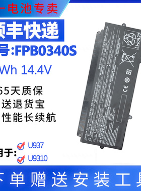 FPB0340S FPCBP536 适用富士通LifeBook U937 U938 U939 E548电池