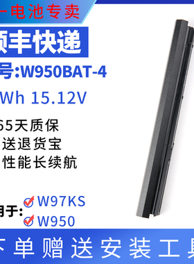 适用于蓝天W950BAT-4 6-87-W95KS-42L W97KS W950 44WH笔记本电池