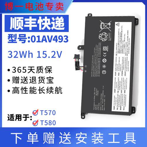 联想ThinkPadT570/P51/P52电池