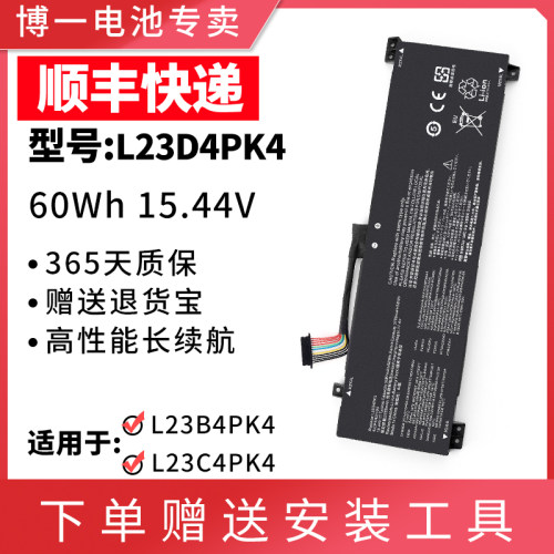 适用于联想L23M4PK4电池