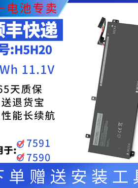 适用戴尔XPS15 9560 9570 Precision 5520 5530 5540 H5H20电池