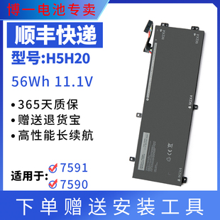 适用戴尔XPS15 9560 9570 Precision 5520 5530 5540 H5H20电池