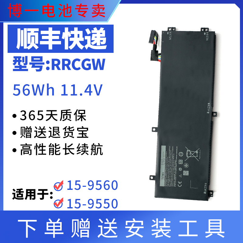 Precision笔记本电池5540XPS15