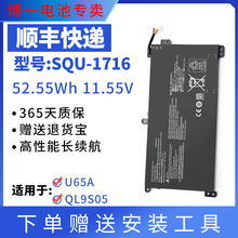 全新神舟精盾KINGBOOK U65A QL9S05 SQU-1716/1717内置电池QL9S04