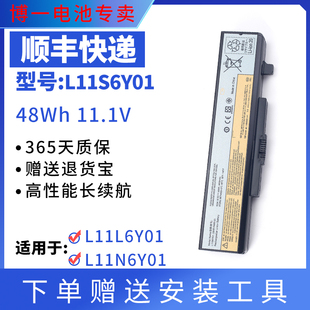 适用联想L11S6Y01 L11S6F01 G410 Y480 Y485 Z480 Z580笔记本电池