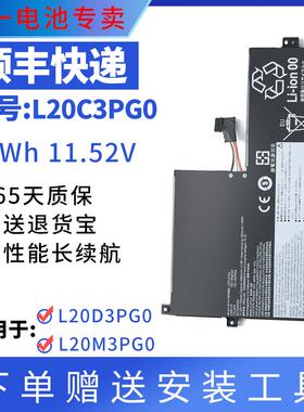 全新适用 联想Gen3 L20D3PG0 L20M3PG0 L20C3PG0 L20L3PG0 电池