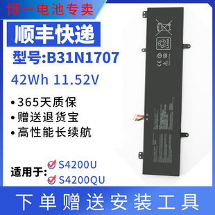 S410UA 全新适用华硕S4200U S4000V B31N1707笔记本电池 R421U