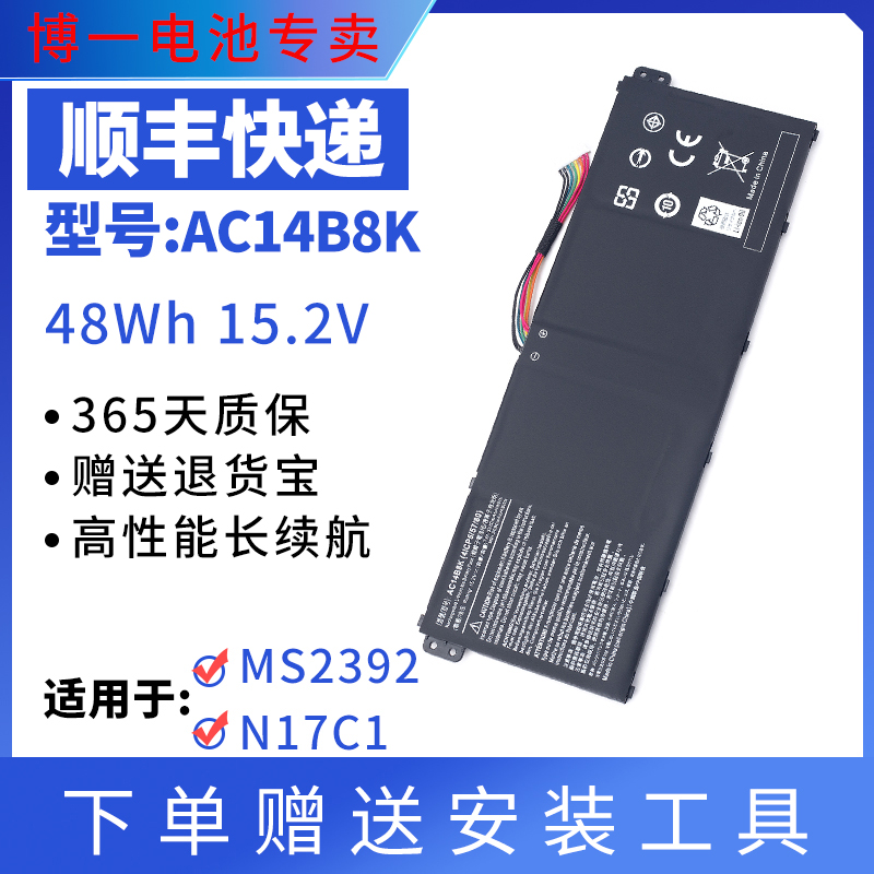 全新笔记本电池宏基AC14B8K