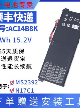 适用于宏基AC14B8K B3K TMP236 P238 MS2392 N17C1 笔记本电池