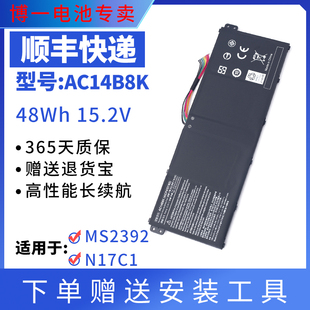 P238 MS2392 B3K N17C1 筆記本電池 TMP236 適用于宏基AC14B8K