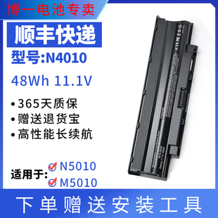 N4110 全新适用戴尔N4010 J1KND14r电池 N5110 N4050 N5010 M5010