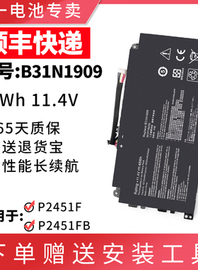 适用于华硕ExpertBook P2451F P2451FB FA B31N1909笔记本电池