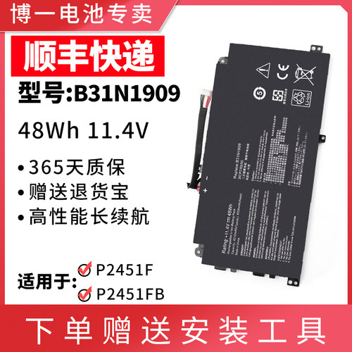 适用于华硕ExpertBook P2451F P2451FB FA B31N1909笔记本电池