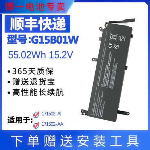 全新适用小米游戏本15.6电池