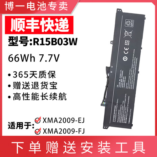 小米Pro15OLED增强版电池
