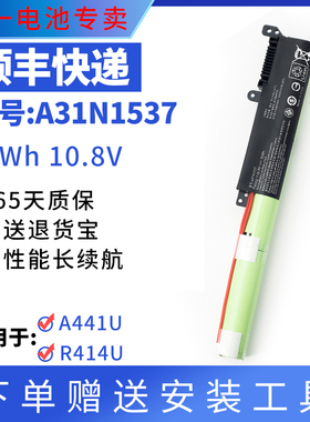 适用华硕F441U电池A441U R414U X441UA X441SC笔记本电池A31N1537