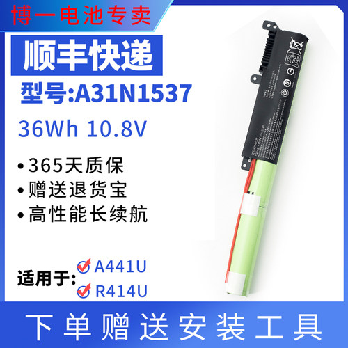 全新华硕笔记本F441U电池