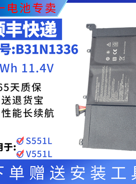 适用华硕 S551L V551L R553LN K551LN A551L B31N1336笔记本电池