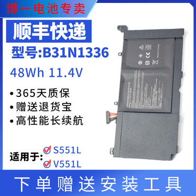 全新华硕R553L笔记本电池