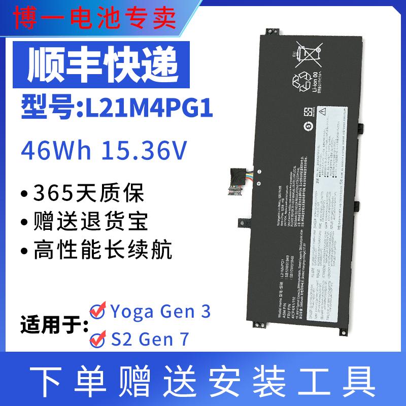 全新笔记本电池联想YogaGen3