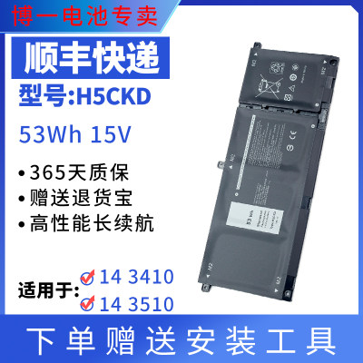 戴尔Latitude143410笔记本电池