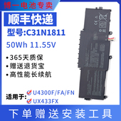 2代 UX433FX U4300F C31N1811笔记本电池 适用于华硕灵耀U