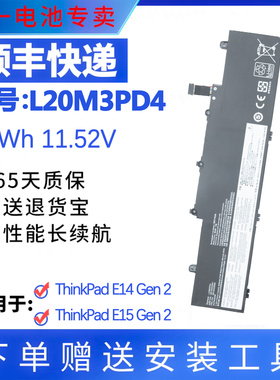适用 联想 L20M3PD4 L20C3PD4 L20S3PD4 L20L3PD4 笔记本电池