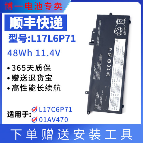 ThinkpadX280L17L6P71电池