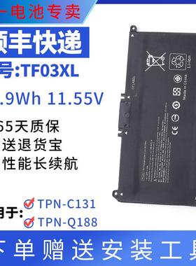 全新适用HP惠普TPN-C131/Q188Q189/Q191 TF03XL 14-bf048TX电池