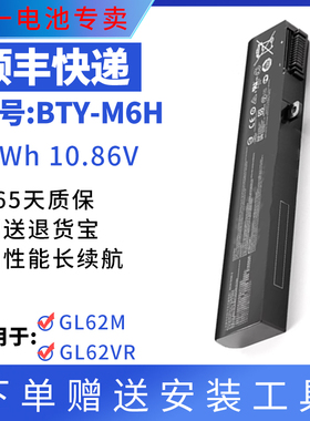 适用微星MSI BTY-M6H GL62M GL62M GL62VR GL72VR GE70笔记本电池