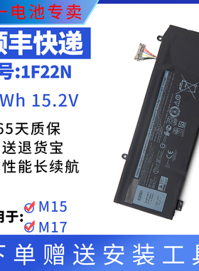 全新适用于戴尔Alienware M15 M17 R1 2018 1F22N P79/P82F电池