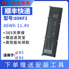 适用戴尔外星人M15/17 R3 R4 R5 G15 5510 5511 69KF2笔记本电池