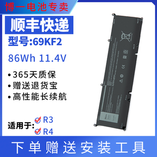 G15 适用戴尔外星人M15 5511 5510 69KF2笔记本电池