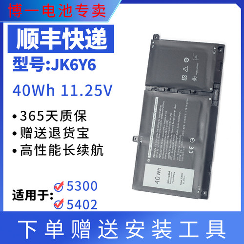 inspiron笔记本电池JK6Y6