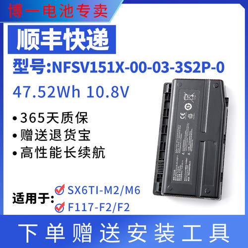 全新笔记本电池神舟全新x6ti