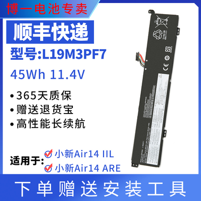 全新联想ThinkBook15p电池