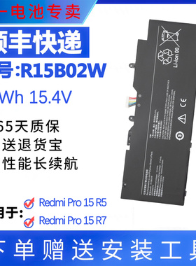 适用于小米RedmiBook Pro 15 R7 XMA2007-BB BJ笔记本电池R15B02W
